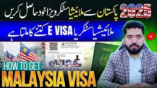 How to Get Malaysia Visit Visa From Pakistan 2025 | Malaysia Visa Price Update