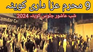 Quetta Muharram 2024//9th Muharram Matamdari In Quetta //Shab Ashoor Julus Quetta