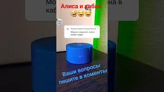 станция Алиса|лучшие приколы 2023|2022|пранк#shorts