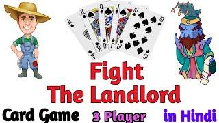 How to play Fight the Landlord card game in Hindi | Fighting The landlord | Dou Dizhu