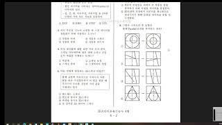 3D프린터운용기능사필기 시험문제 풀이 및 해설1 (실제 기능사시험1회차)