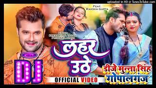 Lahar Uthe Dj Munna Singh Ft. Khesari Lal Yadav 2023 | New Dj Remix 2023 | Dj Munna Baghi bazar ke.