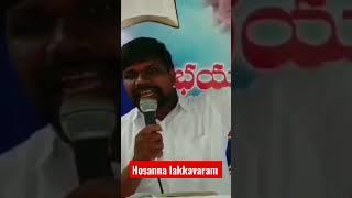 Hosanna lakkavaram