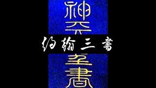 粵語聖經 • 和合本聖經 • 約翰三書(新約粵語 廣東話) | Cantonese Bible • 3 John