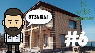 Утепление дома эковатой отзывы #6