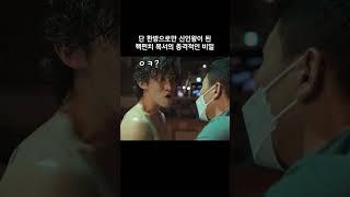 단 한방으로만 신인왕이 된 핵펀치 복서의 충격적인 비밀 #사냥개들