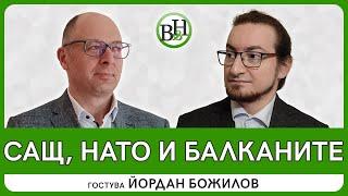 Какви перспективи пред Балканите очертават президентските избори в САЩ?