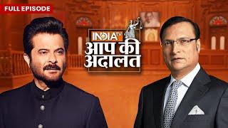 Anil Kapoor in Aap Ki Adalat: जब अनिल कपूर Aap Ki Adalat में आये | Rajat Sharma