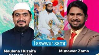 Taswwur Samr Qasmi official is live