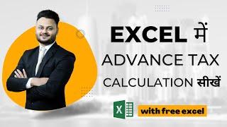 Advance Tax Calculation in Excel | Advance Tax Calculator ft @skillvivekawasthi