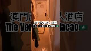 澳門威尼斯人酒店-￼貝麗套房￼￼￼ The Venetian Macao - Bella Deluxe Suite #thevenetian