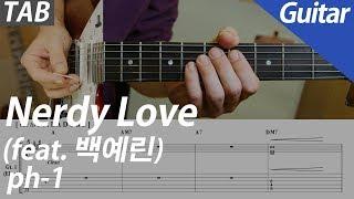 pH-1 - Nerdy Love (Feat. 백예린) | 일렉 기타 커버 악보 코드 MR Inst 노래방