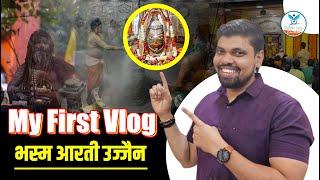 My First Vlog | Ujjain Mahankal Bhasm Aarti Vlog | Arvind Bhadauriya | Naiya Paar