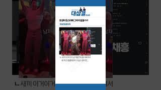 ??? : 내눈을 바라봐 ㄷㄷ