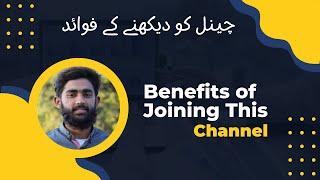 Benefits of Joining this Channel || Hamza Mehrana