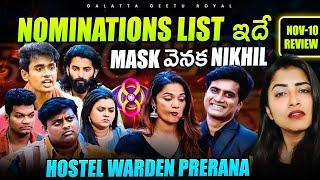 Nikhil Behind Mask | 11th Week Noms List | Prerana  Warden | Nov 10 Review By Geetu Royal BIGGBOSS 8