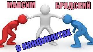 Суть конфликта, или как правильно разделить апельсин.