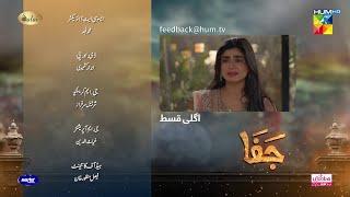 Jafaa - Teaser Episode 07 - [ Mawra Hussain & Sehar Khan ] - HUM TV