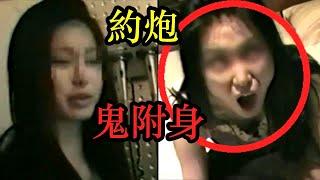 男子和美女去酒店【約炮】，碰到靈異事件？|7個鏡頭下的靈異、恐怖的視頻片段！