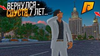 СПУСТЯ 7 ЛЕТ Я ВЕРНУЛСЯ НА RADMIR RP GTA CRMP / HASSLE ONLINE