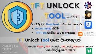 TFT Unlock Tool latest version | පැහැදිලි සිංහලෙන් | 01 කොටස #ilogic #tfttool #unlocktoolsinhala