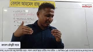 ৪১ তম BCS বাংলা সাহিত্য বিষয়ের ‘#মধ্যযুগ’ ক্লাস,শিক্ষক- রুবেল চৌধুরী স্যার।