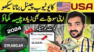 How to make USA YouTube channel2025 | YouTube channel full SEO | YouTube channel kaise banaye2025