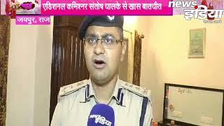 Cyber चुनौती से निपटने को लेकर Additional Commissioner Santosh Chalke से खास बातचीत - NewsIndia