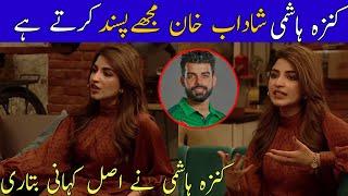 Kinza Hashmi Say About Shadab Khan #worldcricket