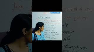 short Trick आभूषण - गले के आभूषण। #studypathwithritu#rajasthanartandculture#shorttrick#आभूषण