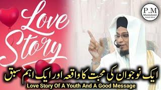 Ek Naujawan Ki Love Story Aur Ajeeb Sabaq | PM Muzzammil Rashadi Official