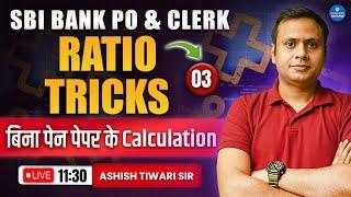 SBI Bank PO & Clerk |  Complete Ratio Tricks Day 3 | Math's By Ashish Tiwari Sir