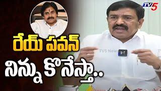 YSRCP MLA Dwarampudi Chandrasekhar Reddy Sensational Counter on Pawan Kalyan || TV5 News