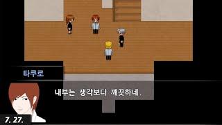 (다시보기) 2부 아오오니 리메이크