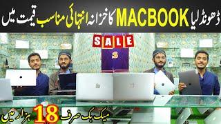 Macbook Wholesale Market In Pakistan | Apple Macbook Pro,Air | Cheapest Macbook Shop In Karachi