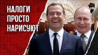 Власть придумала новый налог Заставят платить даже безработных