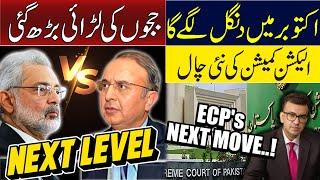 The Fight Between the Judges Reaches the Next Level | ECP New Move | Muneeb Farooq