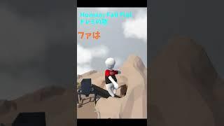 [Human: Fall Flat]ノリで作った動画 #Shorts