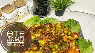 Курица в духовке.Вкусный ужин.Пеште піскен тауық аяқтары және көкөністер.Қазақша рецепт.Кешкі тамақ.