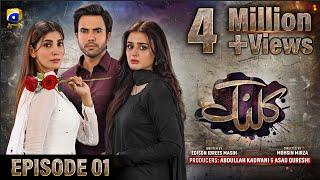 Kalank Episode 01 - [Eng Sub] - Hira Mani - Junaid Khan - Sami Khan - 29th August 2023 - HAR PAL GEO