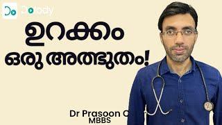 ഉറക്കം വരാന്‍  5 Sleep Disorders You Didn't Know Were Affecting Your Health 🩺 Malayalam