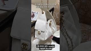 럭스카피 샤넬 25 스몰 핸드백 그레인드 카프스킨 & 골드 메탈 화이트