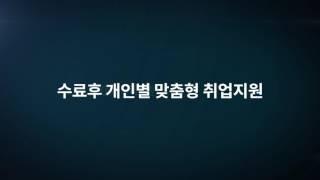 [TV광고] 영진직업전문학교/경북산업직업전문학교