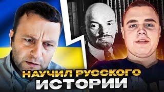 Научил русского истории! чат рулетка. Андрій Попик.