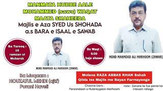 LiveMajlis e Aza SYED US SHOHADA a.s BARA e ISAAL e SAWAB MOHD MAHMOOD ALI MARHOOM (ZAWAR)