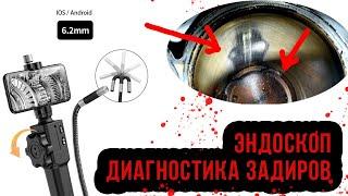 Эндоскоп с АлиЭкспресс. Задиры в цилиндрах.. Диагностика.. Endoscope AliExpress