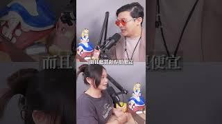 怕被老婆罵反而中頭獎｜藍女宸實說 #shorts