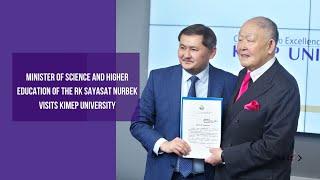 Minister of Science and Higher Education of the RK Sayasat Nurbek visits KIMEP University