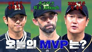 [최강야구 클로징] '최강의 적' 압도 성공 뜻깊었던 경기 '강릉영동대전' MVP 발표 | 최강야구 89회 | JTBC 240708 방송