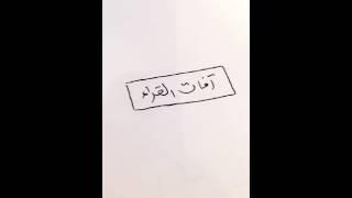 آفات القراء | عبيد الظاهري | snap : obaid393